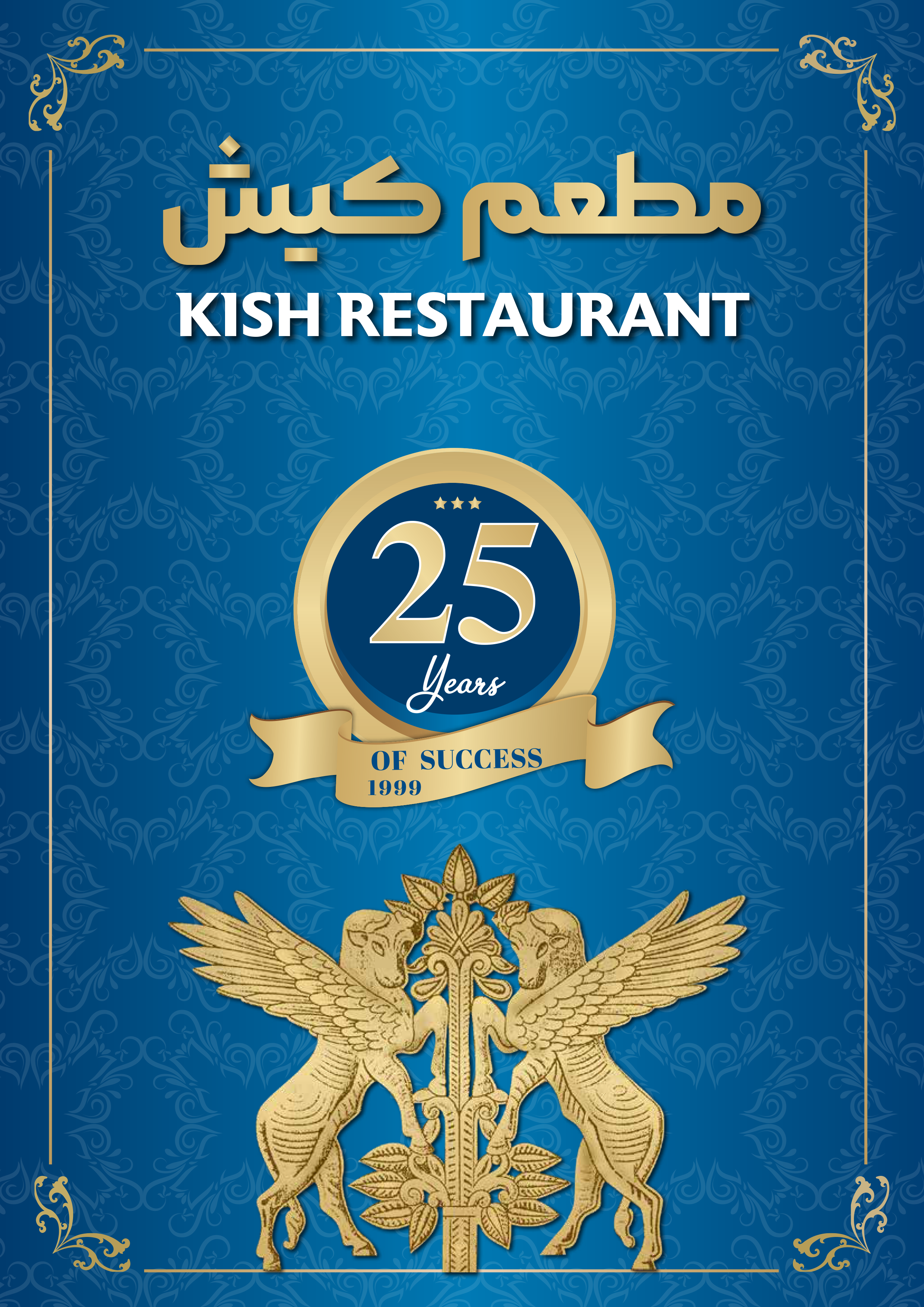 kish restaurant