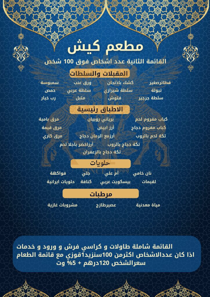 القائمة الثانية عدد اشخاص فوق 100 شخص