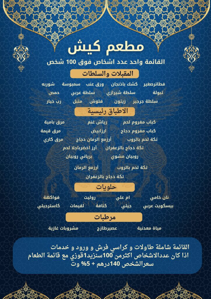 القائمة الثانية عدد اشخاص فوق 100 شخص